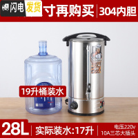 三维工匠电热烧水桶不锈钢双层大容量开水桶奶茶食堂加热商用保温桶 28双层304保温防烫[实际装水17]饭盒/提锅