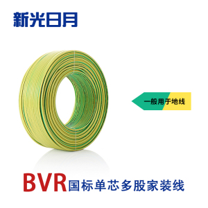 新光日月聚氯乙烯绝缘阻燃电线ZC-BVR 95mm²/米