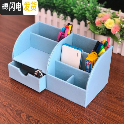 三维工匠商务办公桌面笔筒书桌收纳盒多功能抽屉式学生文具创意皮革置物盒 蓝色[多功能]