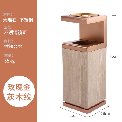 商用酒店大堂垃圾桶带烟灰缸不锈钢大理石商场电梯口 五字型-玫瑰金灰木纹