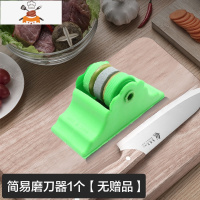 磨刀器家用器石菜刀开刃专用快速机厨房非全自动电动高精度 敬平 简易磨刀器1个[无赠品]磨刀棒