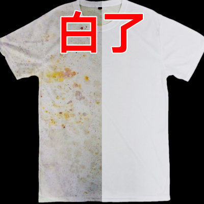 2瓶装漂白剂白色衣物去黄衣服去渍去染色剂家用洗衣增白粉漂白水