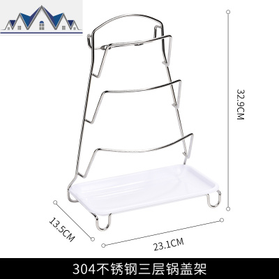 锅盖架壁挂式厨房置物架墙上打孔砧菜板架用品家用大全304不锈钢 三维工匠