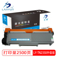 兰韵 LY-TN2350升级版 粉盒 适用兄弟7080/7180/7380/7480/7880