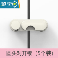 显彩儿童安全锁抽屉锁扣防夹手婴儿宝宝防护冰箱柜门柜子防开推拉移门 浅灰色 圆头对开锁白5个房门安全扣