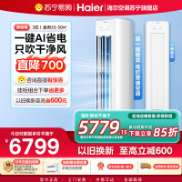 海尔(Haier)空调挂机净省电3匹p变频冷暖新一级客厅卧室大风口节能省电KFR-72LW/E1-1Plus