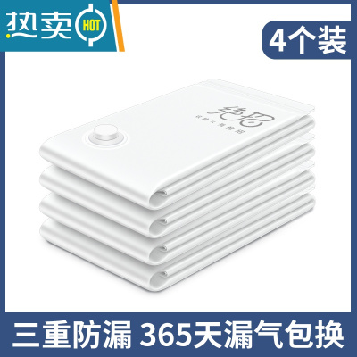 敬平真空压缩袋收纳袋特大号电泵加厚装棉被衣服衣物行李箱打包整理袋 4个装 无泵 大号(100*70cm)