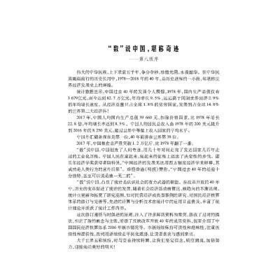 新编统计学原理