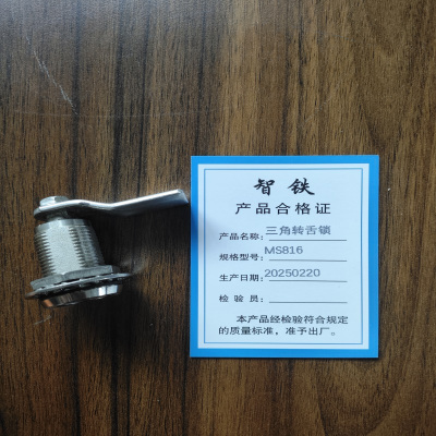 MS816三角转舌锁个