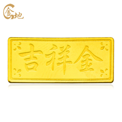 金地珠宝足金吉祥黄金金条金条商务礼品支持回购2克