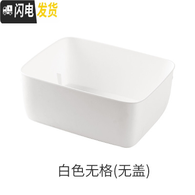 三维工匠内衣分格收纳盒放内裤袜子塑料整理格抽屉式家用女宿舍有盖整理箱