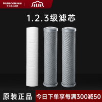 汉斯顿/Hunson净水器 HSD-RO75E-01/02/15一年滤芯套餐