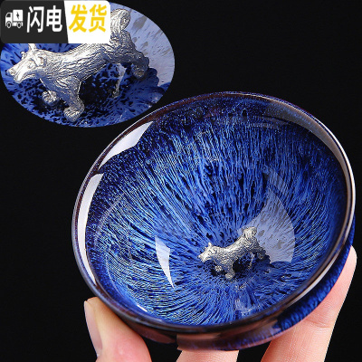 三维工匠手工天目釉建盏大号功夫茶杯主人杯茶碗茶盏品茗杯茶具茶杯套装 2626-窑变宝石蓝拉丝(戌狗)简约装