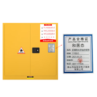 和居态 防爆柜化学品存放柜 110加仑 台
