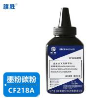 旗胜碳粉CF218A 瓶