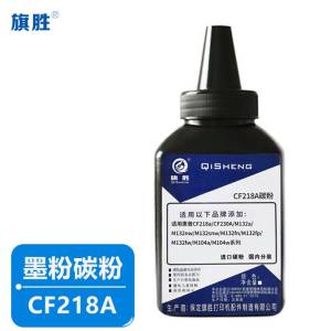 旗胜碳粉CF218A 瓶
