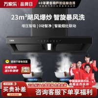 万家乐 抽油烟机 23m³/min欧式双腔沉吸油烟机挥手自清洗烟灶联动家用免拆洗油烟机CXW-360-AT6