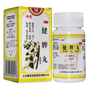 [佛慈]健脾丸(浓缩丸)200丸/瓶/盒 健脾开胃脾胃虚弱脘腹胀满食少便溏