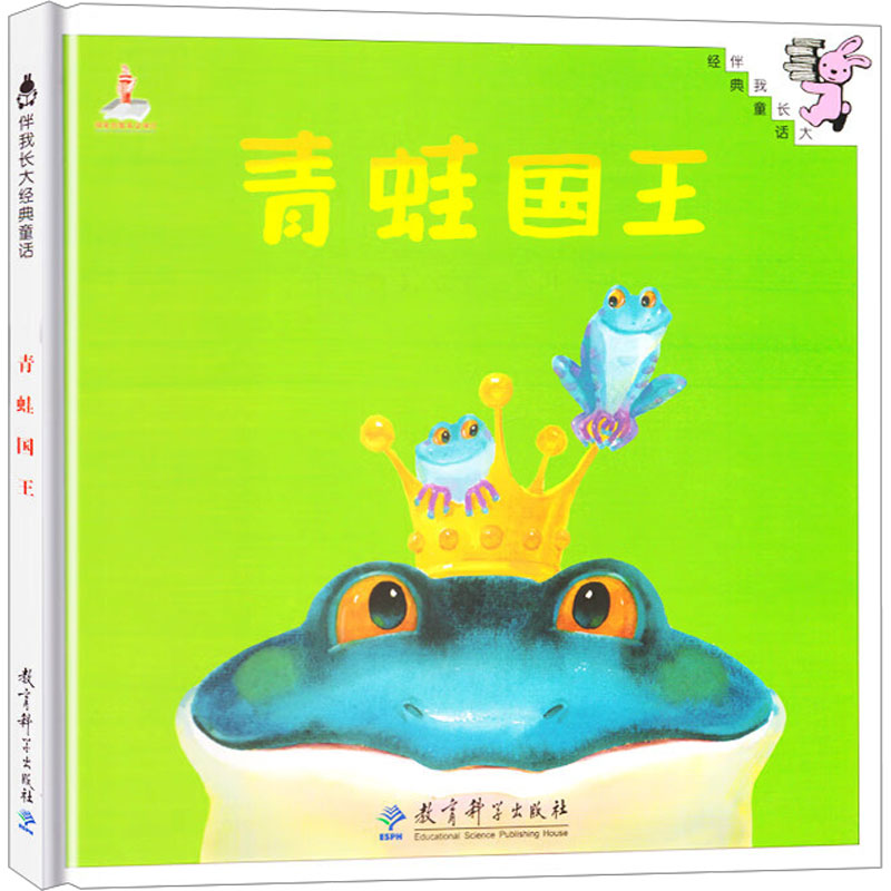 [M]青蛙国王-9787504182821