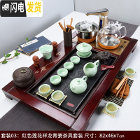 三维工匠全自动玻璃烧水壶茶具套装简约家用功夫实木茶盘一体茶台茶道整套 红色莲花降龙青瓷玻璃壶套装