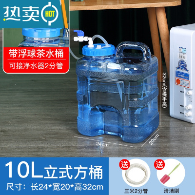 敬平带浮球阀纯净水桶自动进水上水桶茶台泡茶桶停水家用功夫茶储水桶 10升立式方桶带浮球