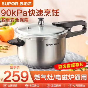 苏泊尔(SUPOR)高压锅燃气压力锅304不锈钢高压锅巧易开炖锅燃气明火电磁炉通用