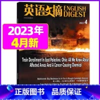 2023年4月 [正版]全年/半年订阅英语文摘杂志2023/2024年1-12月/2022年珍藏 大学版中英文双语学习四