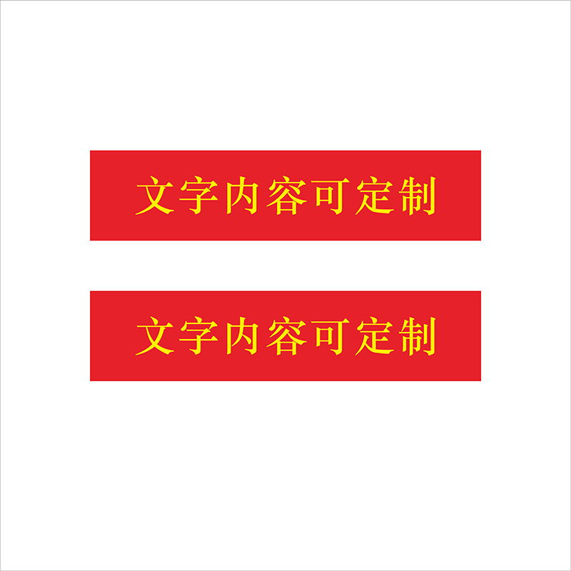 嘉盛辰希亚克力磁吸标牌(定制)260*60mm块