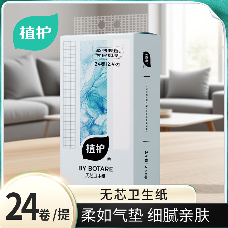 植护 气垫纸巾(幻彩系列)140*175/ 4层 80抽*12包