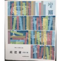 正版新书]阅读者2018不详9787532651603
