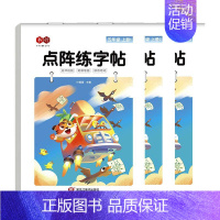 五年级 上册 [正版]一年级点阵练字帖二三四五六年级上册下册人教语文同步练字本小学生控笔训练钢笔描红字帖儿童笔画笔顺拼音