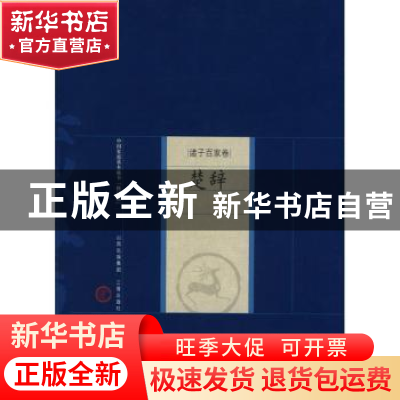 正版 楚辞 陈苏彬译注 三晋出版社 9787805989143 书籍