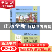 正版 镜花缘 李汝珍 四川人民出版社 9787220114779 书籍