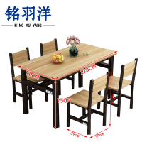铭羽洋饭桌120*70*75cm+4椅套