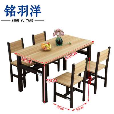 铭羽洋饭桌120*70*75cm+4椅套