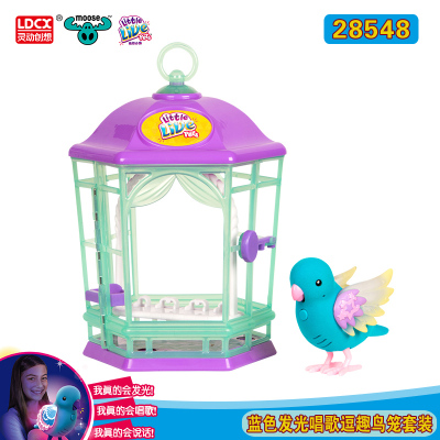 灵动创想我的小宠littlelivepets毛绒小鸡孵化蛋仿真狗小鸟玩具发光唱歌逗趣鸟笼套装（蓝色）