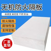 中锦科技 耐高温防火板 1000*2000*10mm 张