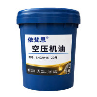 依梵思 空压机油 L-DAH46 20升 桶