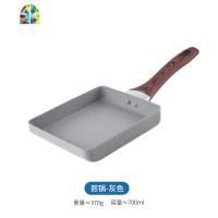 玉子烧锅煎蛋不粘锅家用方形平底锅迷你电磁炉早餐煎锅 FENGHOU 灰色锅