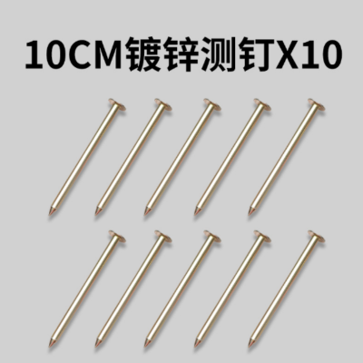 十字测钉测量十字钉测绘钉子钉沉降观测钉水准钉界钉控制点测钉10CM镀锌 50个装