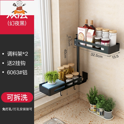 旋转式调料架厨房置物架壁挂转角调味料折叠收纳架器刀架挂架 敬平 [幻夜黑]双层[调料架*2+送2挂钩]刀具架