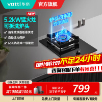 华帝(vatti)5.2kw单眼灶天然气可调节底盘钢化玻璃燃气灶具一级能效i10103(需要液化气咨询客服)