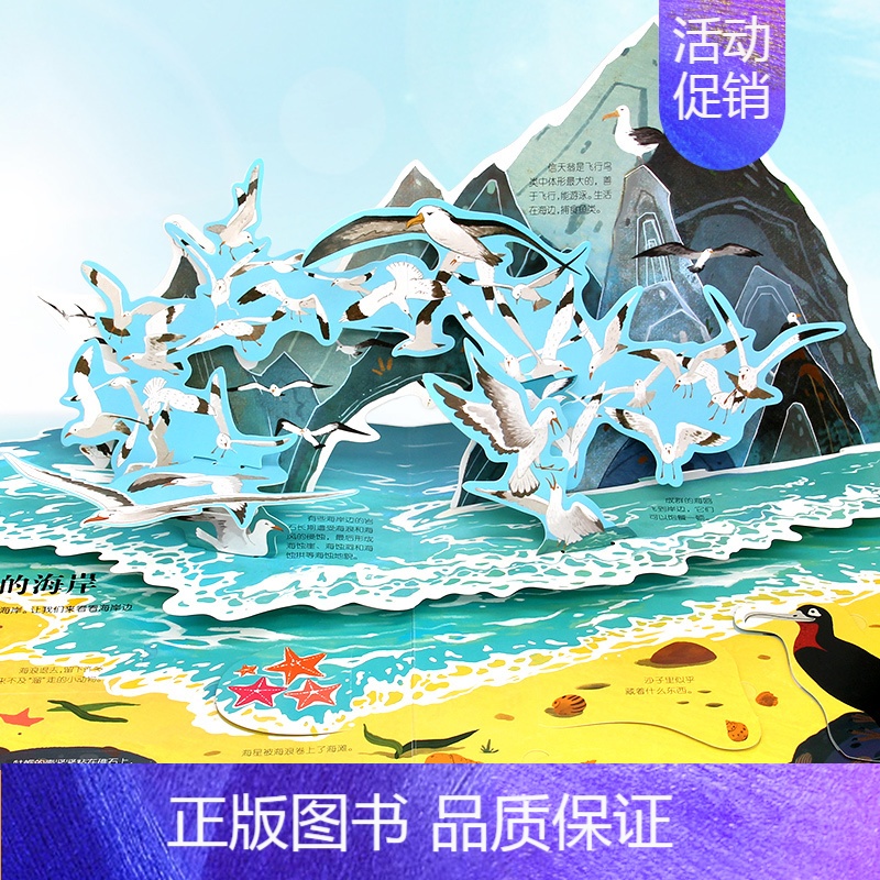 [科普百科]海洋3d立体书 [正版]科幻迷太空立体书儿童3d立体书揭秘系列翻翻书机关书宝宝绘本故事书宇宙科普百科全书类小