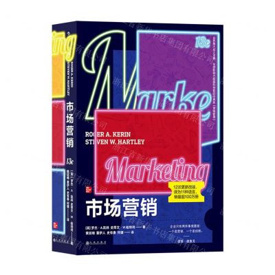 [N]市场营销(第13版)-9787522509723