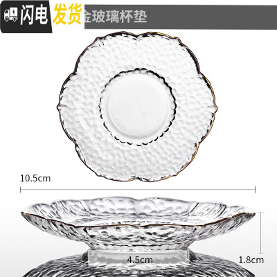 三维工匠锤纹玻璃杯小杯子耐热功夫茶杯品茗杯主人杯单杯水晶透明日式茶具 雨滴樱花-描金玻璃杯垫(单片)