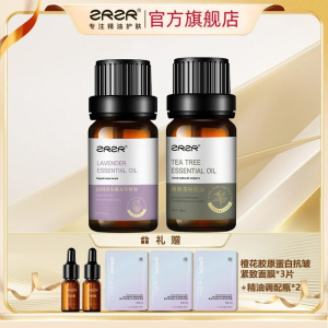 ZRZR[痘肌组合]法国真实薰衣草精油+澳洲茶树精油组合套装