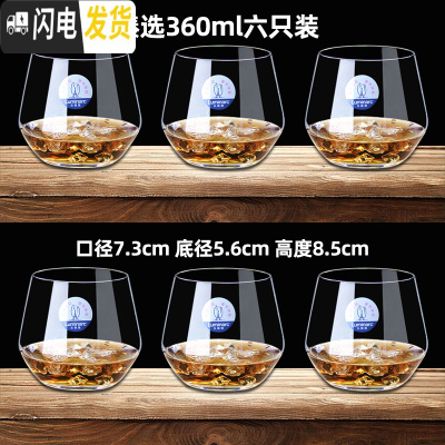 三维工匠洋酒杯/威士忌酒杯套装创意玻璃杯子酒吧家用八角啤酒杯6只 臻选360六只装
