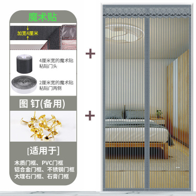 魔术贴防蚊帘磁性纱夏季纱窗防蝇家用隔断自吸磁铁对吸 灰色条纹(加宽4CM魔术贴) 宽85*高200cm