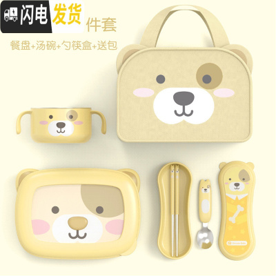 三维工匠韩国小学生饭盒分格便当盒不锈钢儿童 带盖餐盘初高中男生女生 黄色小狗餐盘+汤碗+勺筷盒+送包