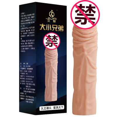 久爱 大号狼牙套加长加粗震动安全套 狼牙棒避孕套男用外用房事时间环带刺狼牙套锁精环成人情趣用品 大兄弟